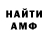 Амфетамин Розовый Ded Novikov