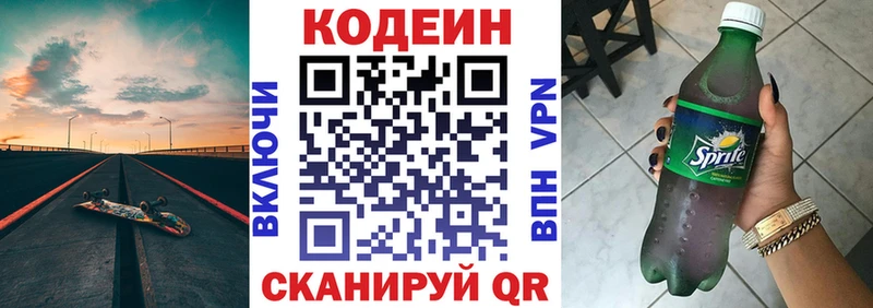 Кодеиновый сироп Lean напиток Lean (лин)  shop наркотические препараты  Дубна 